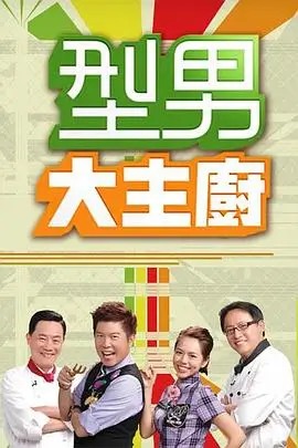 下饭综艺排行榜