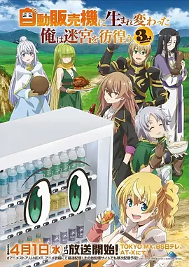 动漫番剧 山海拾遗