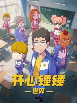 动漫番剧 星轨少年